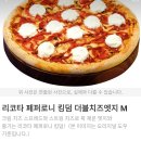 요기요App Domino&#39;s pizza🍕리코타 페퍼로니 킹덤 👑더블 치즈 엣지 피클 소스 도미노 피자 IU 아이유 소스도 많이 💘 이미지