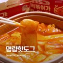 제석로 | 명량핫도그 신메뉴 럭키 모짜라이스롤 떡볶이 내돈내산 솔직 후기 + 가격, 구성