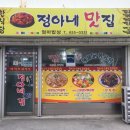 정아네 이미지