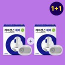 연속혈당측정기 케어센스에어 1+1 85,000 이미지