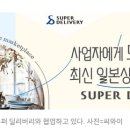씨와이슈퍼 이미지