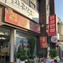 협성반점 이미지