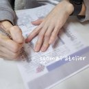 이야기 아뜰리에