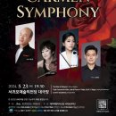 서귀포관악단 제83회 정기연주회 | 서귀포시 무료공연 정보 l 24년 5월 오페라 카르멘의 강렬한 붉은 빛과 발퀴르의 금빛 관악 만남 (ft...