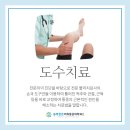 동해정형외과의원 이미지