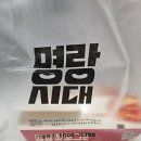 명랑핫도그감계점 | 명랑핫도그 의성마늘o크런치 의성마늘o통모짜크런치 핫도그 후기