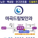 올림안과의원 이미지