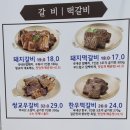쌍교숯불갈비제주애월점