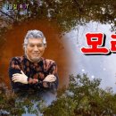 모래시계(나훈아) 이미지