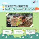 마지초등학교 이미지