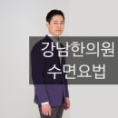 오고싶은한의원 이미지