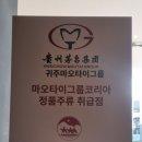 [인천, 연수] 인천 송도 중식당 맛집, 실크로드 송도점