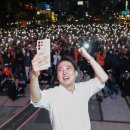 이준석 후보, &#34;제2의 동탄 기적...이재명 막을 유일 카드 이준석 밖에 없다&#34; 이미지