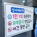 대기상사 | 순천 수제비와 돈까스 맛집 상사이야기 주말 웨이팅 방문후기