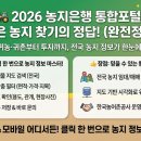 내고1농로 | 🧑‍🌾 “귀농하고 싶은데 농지 정보는 어디서 봐요?” 전국 농지 매물 한눈에 찾는 방법! 농지은행 통합...