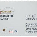 성실모터스 이미지