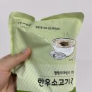 본죽 철원점 | 쿠팡에서 구매한 양많고 맛있는 서울마님죽, 한우소고기죽 추천