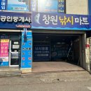 도원당한약국 | 창원마산회원구봉암동낚시센터 창원낚시마트에서 물건을구매하세요