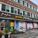 [전주] 여행왔으면 콩나물 국밥은 꼭 : 전주왱이 콩나물국밥전문점 내돈내산 후기