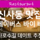이치류아브뉴프랑 이미지