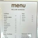 카페 윌로우(cafe willow) 이미지