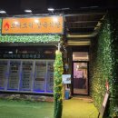 남양식당 | 화성 남양 '모락모락 정육식당' 한우 안심 솔직 후기