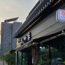 [카페] 전통찻집 차마루 :: 정읍 쌍화차 강추 방문 후기