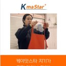 케이맛스타 이미지