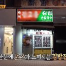 안양예술김밥