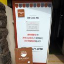 세화떡집
