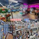 뽑기마왕 | 아키하바라 in 부천 후기 큰 피규어샵 굿즈샵 짱구 가챠
