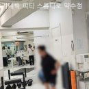 키네틱 피티 스튜디오 이미지