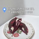 밍글베이커리 이미지