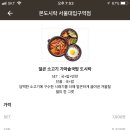 가마솥소고기국밥 네이버블로그