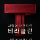 에어컨청소전문웨이브클린 | ​[주안동 에어컨 청소] 믿고 다시 찾는 테라클린! 위니아 웨이브 스탠드 에어컨 완전 분해 청소 후기