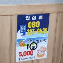 충주 송어회 맛집 다시 찾은 또간집 금빛송어횟집