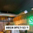 영종푸른밤