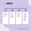 헬시즘 | 큐시즘(한국대학생IT경영학회) 22기 활동 후기(+활동 소개, 자소서&면접 팁)