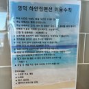 하얀장갑 | [올챙이 영덕] 영덕 오션뷰 숙소 하얀집펜션 301호 추천 후기 : 오션뷰 테라스에서 바베큐까지 ✨🏡🏖️
