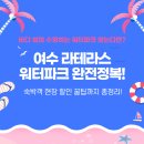 빌리지센터 1층(남,여)바운스 어드벤쳐 | 여수 라테라스 리조트 워터파크 후기｜아이와 함께 물놀이 추천 (숙박객 꿀팁 포함)