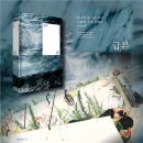 P103 | 정대건 장편 소설 '급류' 책 줄거리 명대사 결말 해석 개똥지빠귀 귀신 새 울음소리 표지 이진주 작가...