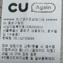 씨유 종로구청점 네이버블로그