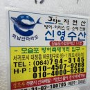 신영수산 이미지