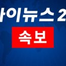 [속보] 법원 &#34;이재명, &#39;故 김문기 발언&#39; 모두 허위사실공표 아니야&#34; 이미지