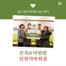 본죽&비빔밥 인천석바위점 이미지