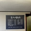 충남 홍성 칼국수 맛집 &#34;손가네 바지락 칼국수&#34; 솔직 후기 / 바지락 칼국수 추천 맛집