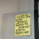 마린시티1로 | 부산 해운대 횟집 추천 | OK횟집 마린시티점 솔직 후기(+주차)