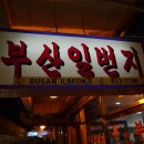 일번지상회 이미지