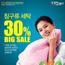 세일세탁 이미지