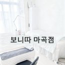 보니따 | [강서/마곡 피부관리] 보니따 에스테틱 솔직 후기 : 아미노필 &amp; 고주파 리프팅으로 속광 탄력 충전✨